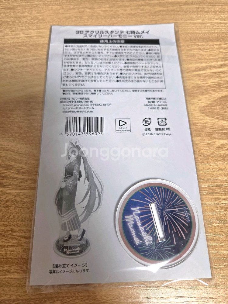 미개봉) 홀로라이브 무메이 아크릴 스탠드 판매합니다--1