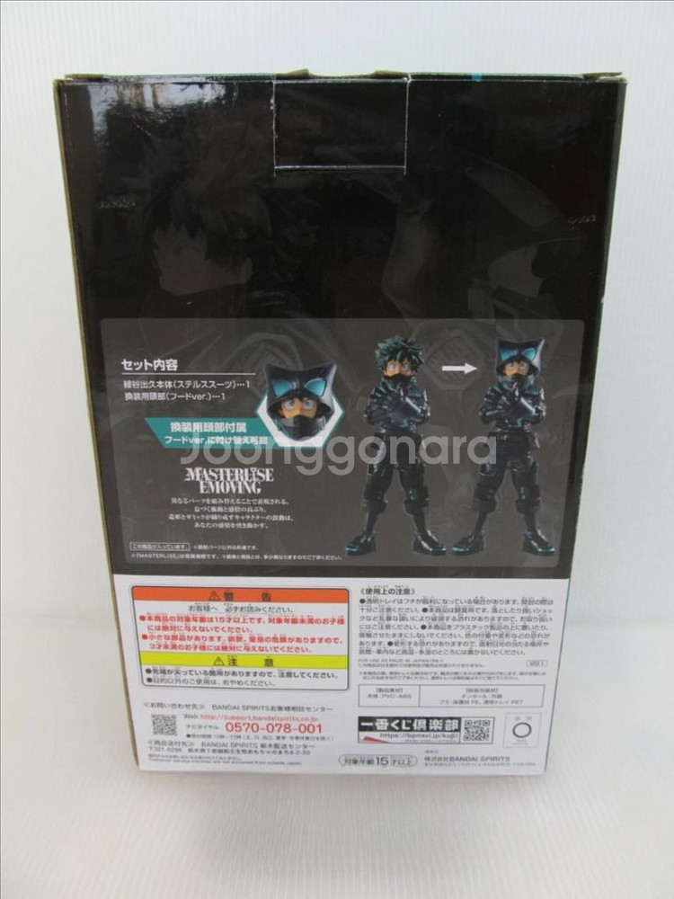 제일복권 히로아카 무비 라스트원상 미도리아 피규어--8