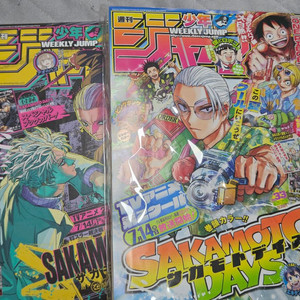 사카모토 데이즈 소년점프 부록