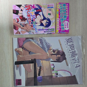 미개봉 하기보충 4권 동인지 회지 일본 원서