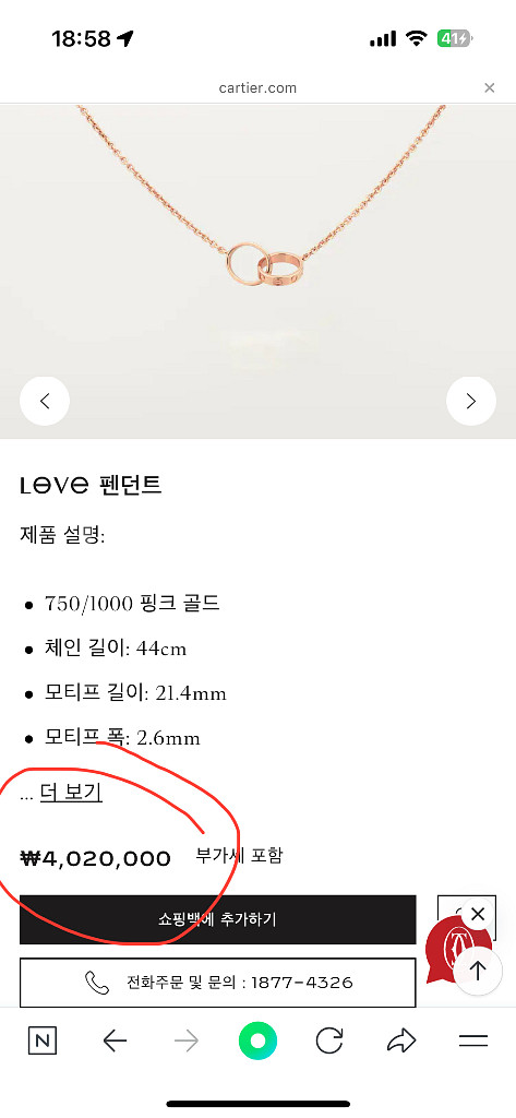 까르띠에 LOVE 핑크 골드 목걸이--1