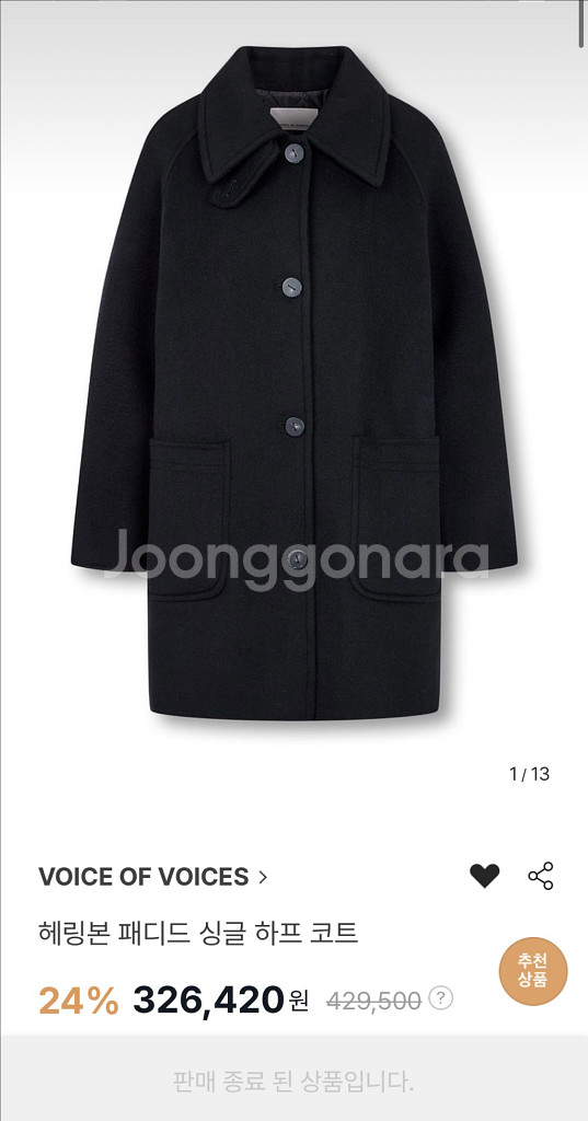 VOV 헤링본 하프 코트 블랙--0