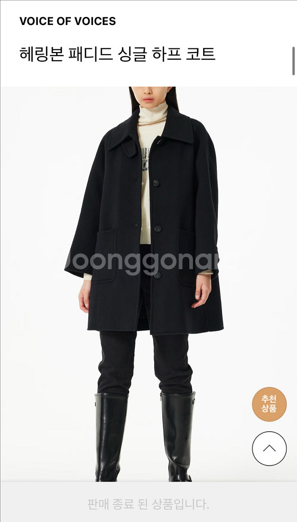 VOV 헤링본 하프 코트 블랙--1