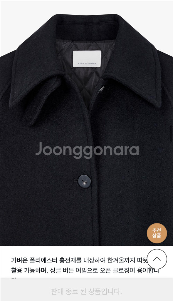 VOV 헤링본 하프 코트 블랙--3