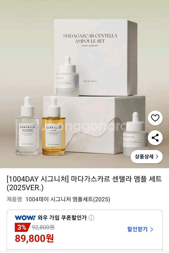 마다가스카르 센텔라 앰플 세트(2025VER.)팝니다--2
