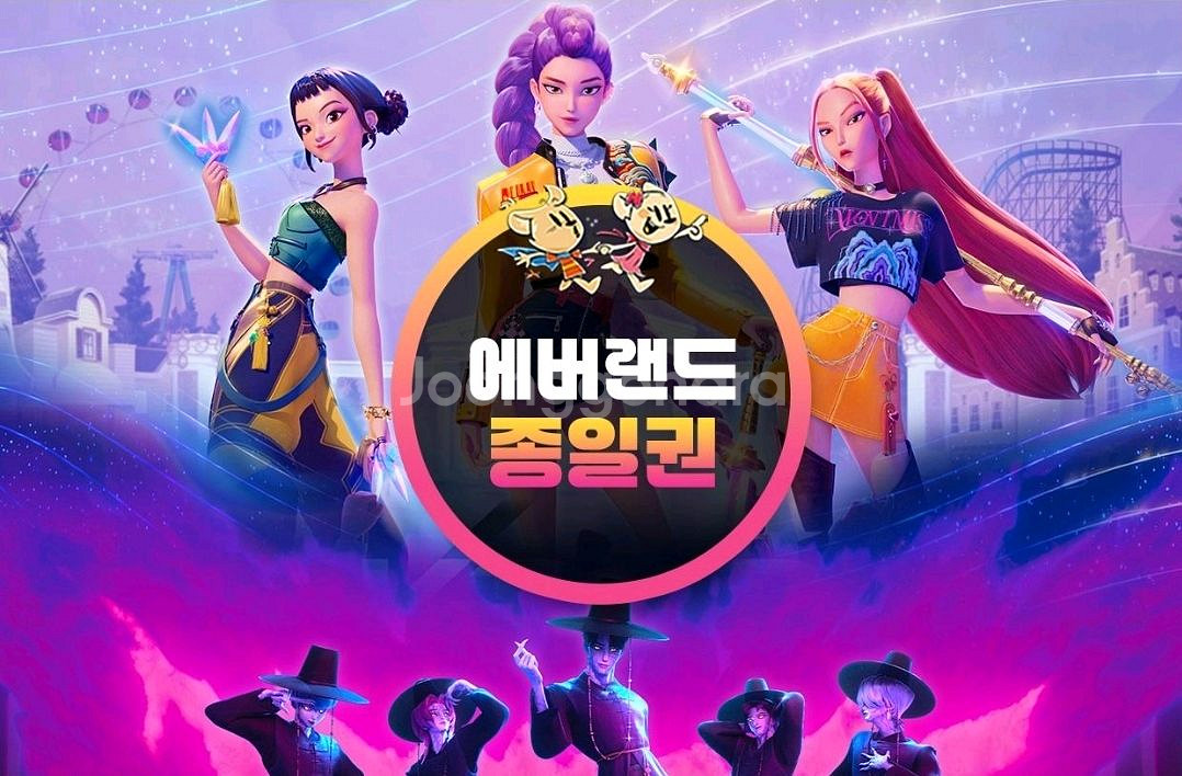 에버랜드 자유이용권 (종일권) 판매합니다 QR전송--0