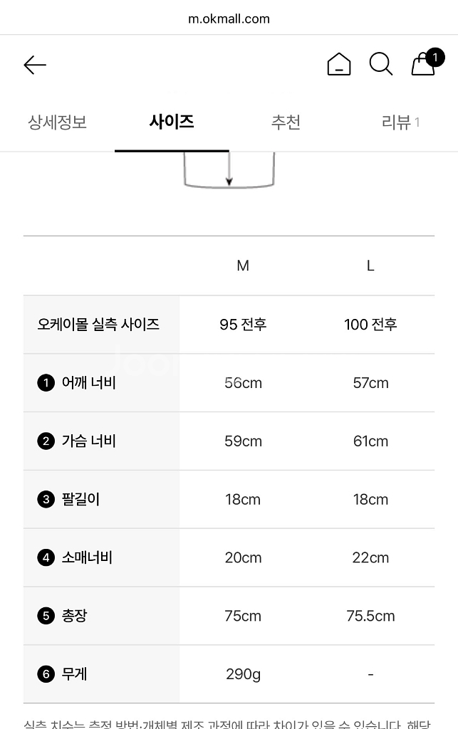 [L] 발렌시아가 24ss 그래픽 로고 프린팅 코튼 반--6