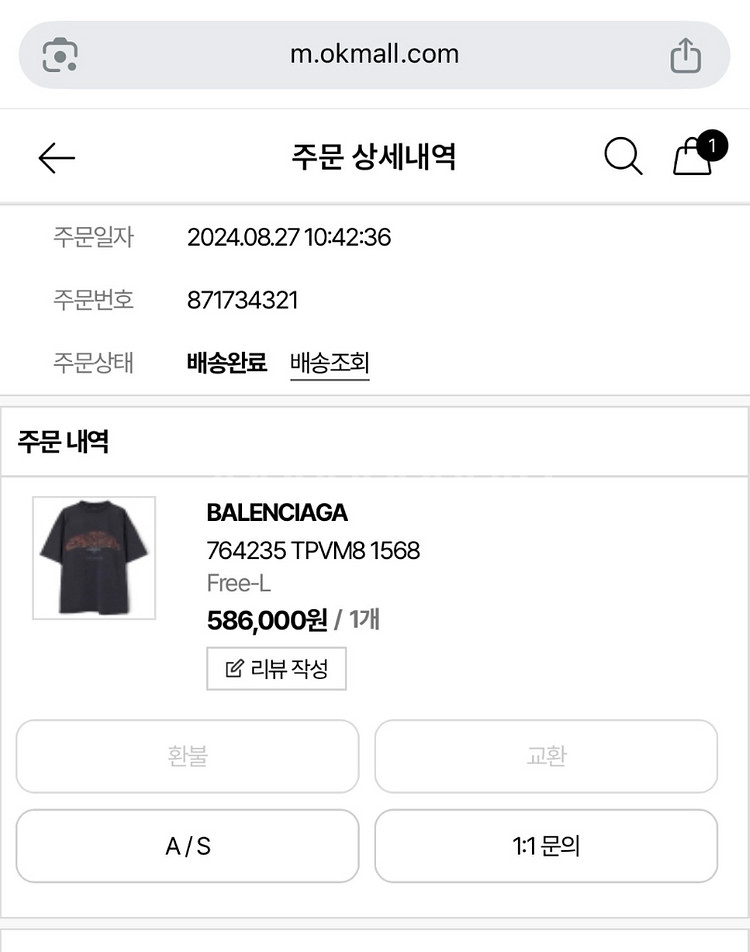 [L] 발렌시아가 24ss 그래픽 로고 프린팅 코튼 반--5