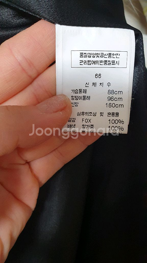 폭스베스트 66사이즈 여우털100프로 베스트 66사이즈--2