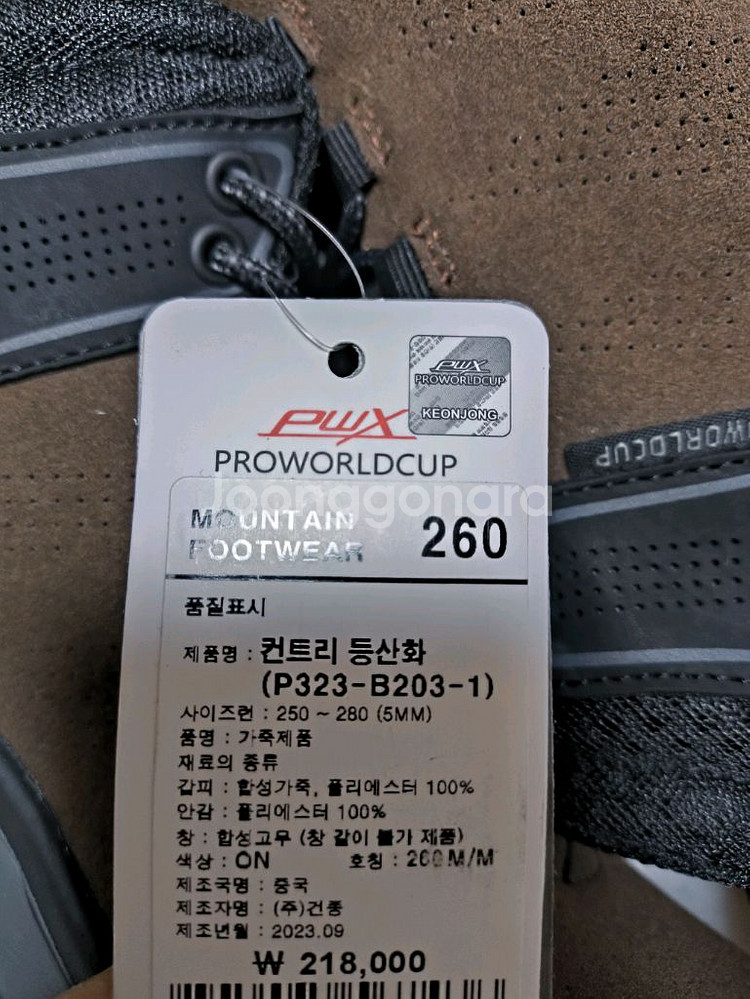 (새상품)등산화 260사이즈 프로월드컵 트레킹화 운동화--3