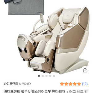 새상품) 바디프렌드 안마의자 팔콘N