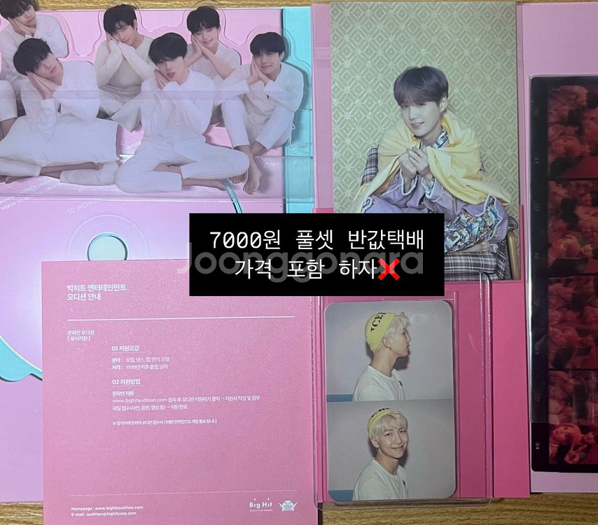 방탄굿즈 급전--7