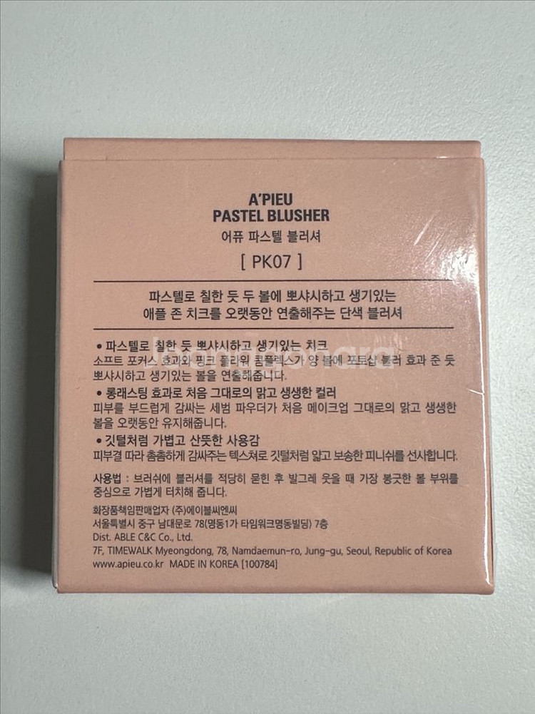 일괄) 어퓨 pk07 구버전 미사용 새상품--3