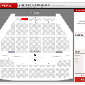 이승철 콘서트 - 창원 1층 FS석 1열 연석