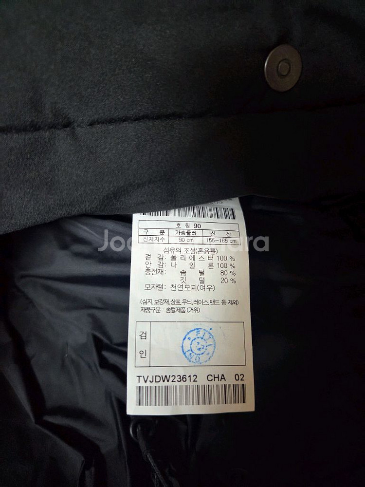 코오롱 스노우문 패딩 90사이즈--3