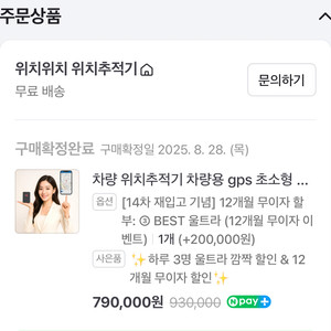파인더스 울트라 차량용 위치추적기 GPS