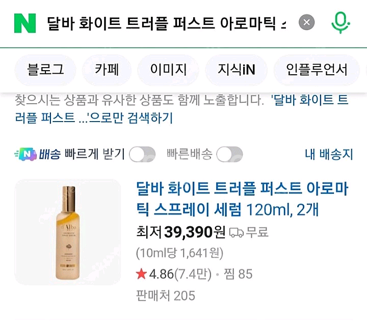 달바 화이트 트러플 세럼 앤 크림,퍼스트 아로마틱 무료배송--1