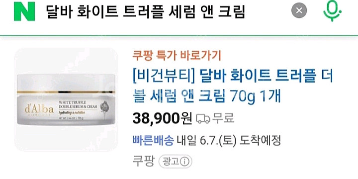 달바 화이트 트러플 세럼 앤 크림,퍼스트 아로마틱 무료배송--2