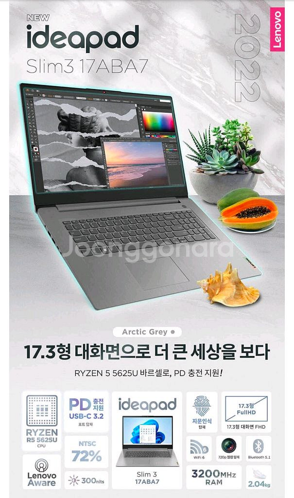 레노버 아이디어패드 슬림 3 17ABA7 노트북 미개봉--2