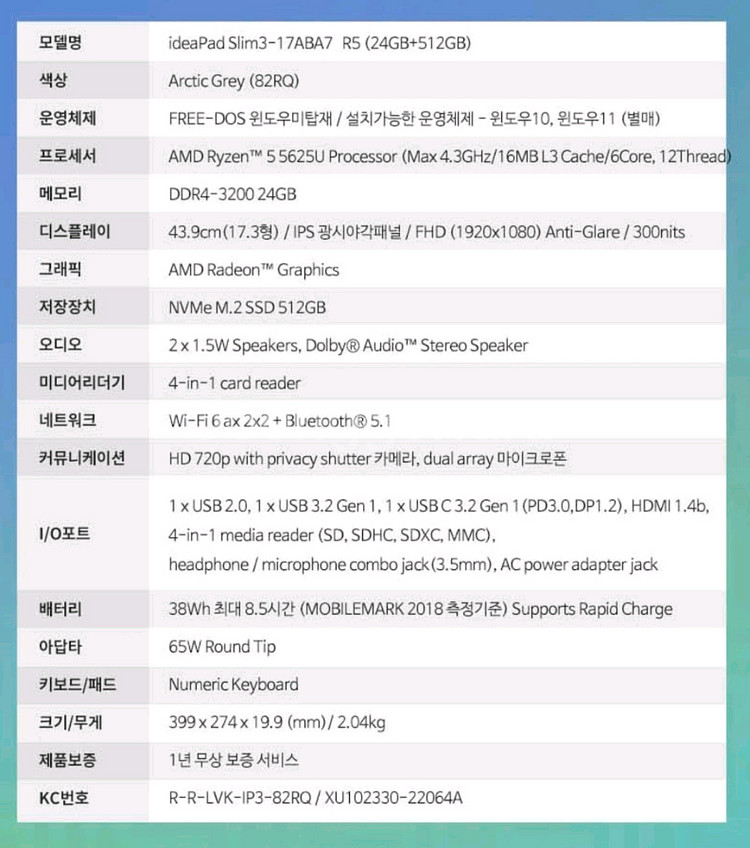 레노버 아이디어패드 슬림 3 17ABA7 노트북 미개봉--3