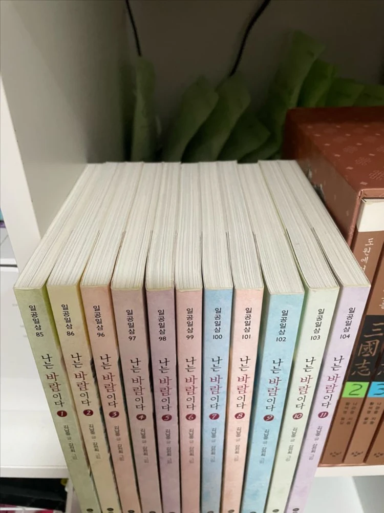 비룡소 일공일삼 나는 바람이다 전11권 이미지