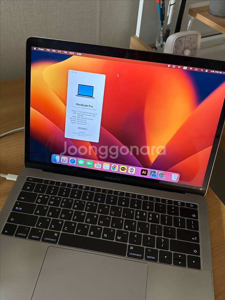 맥북프로 13인치 2017년형--1