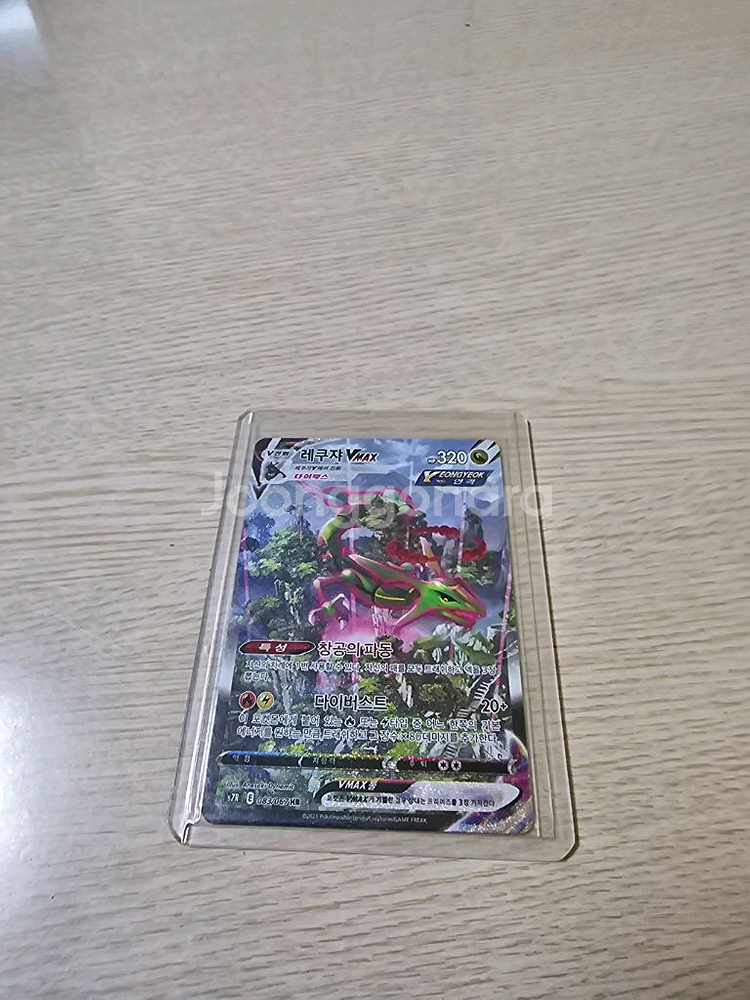 포켓몬카드 레쿠쟈특일--0