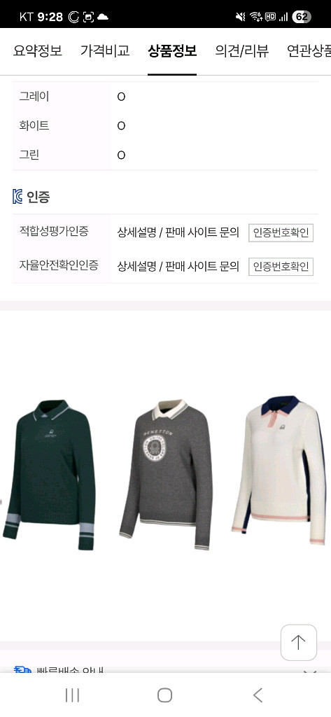 베네통 골프 여성 니트 티셔츠--7