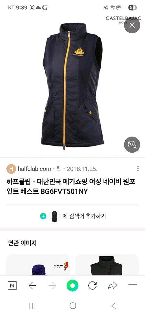 까스텔바작 여성 패딩 베스트--6