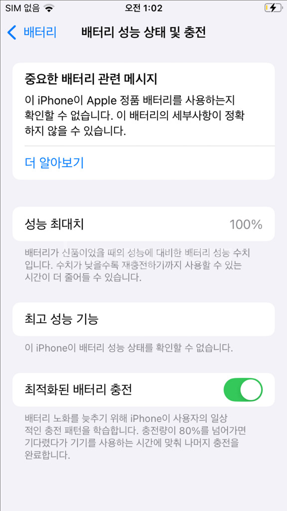 아이폰 se2 화이트 256gb A급 배터리 100%--1
