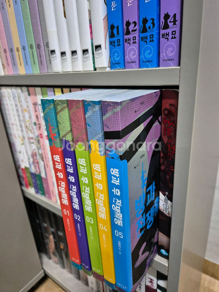 방과후전쟁활동(하일권) 1-5 소장도서--1