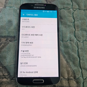 갤럭시 S4 LTE-A SKT 음악감상용 중고폰 공기계