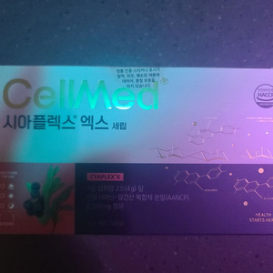 시아플렉스 엑스 세립