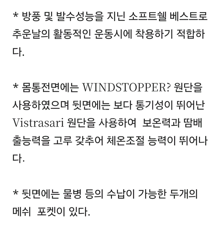 아크테릭스 트리노 베스트(새제품)--9