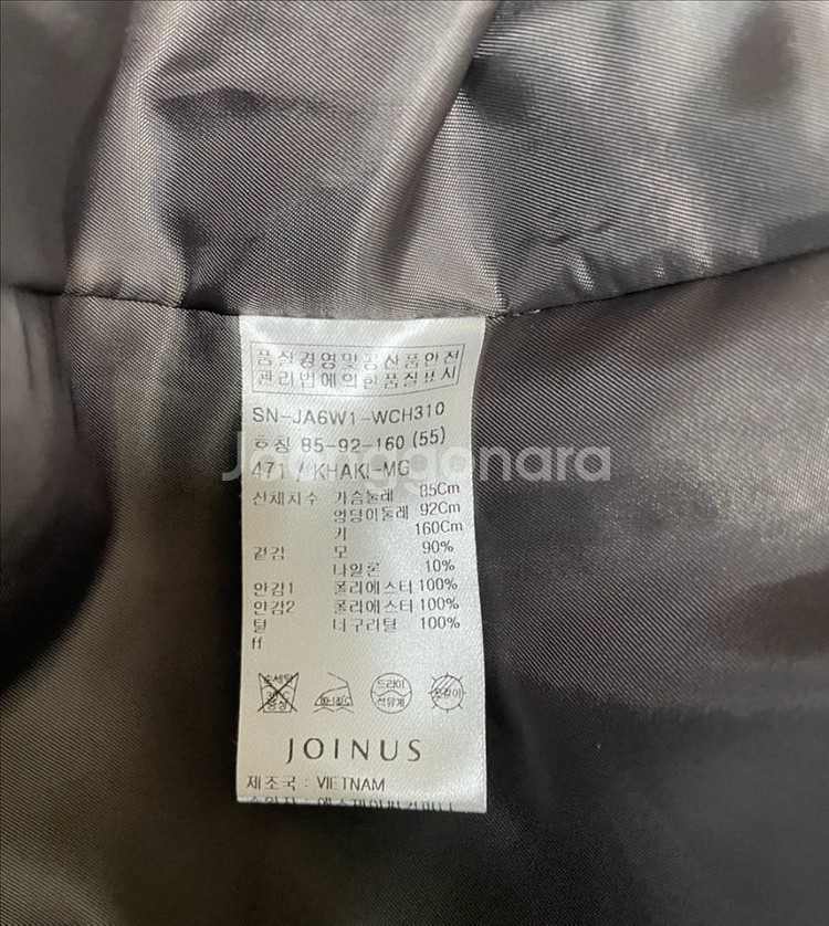 조이너스 JOINUS 코트 55--6