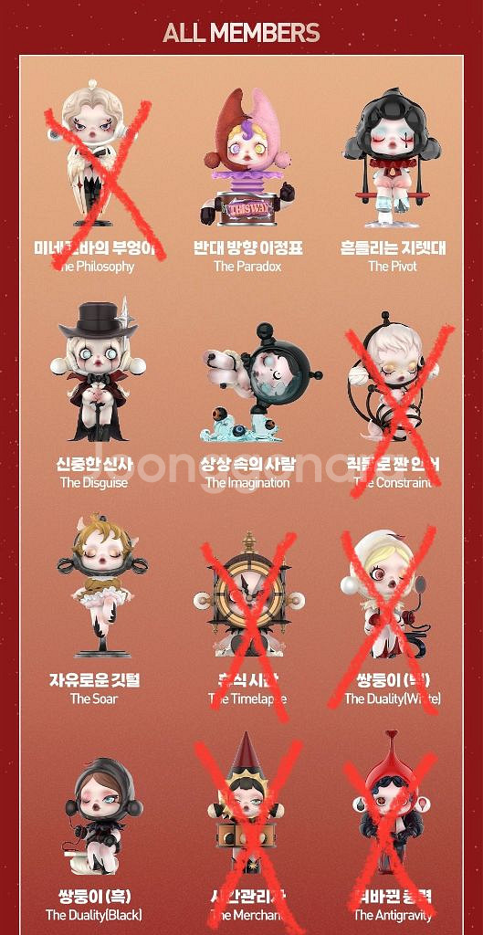 팝마트 스컬판다 현실세계 시리즈중 6개 일괄--1