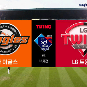 [한화 홈 KS 3~5차전 + 잠실 KS 7차전] 한국