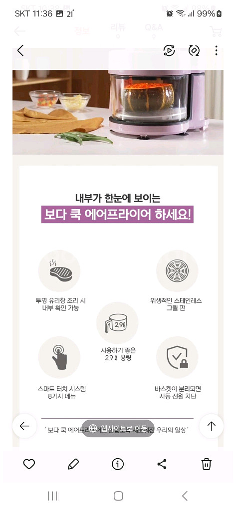 새제품 인체무해 친환경 유리 에어프라이어2.9L터치식--4