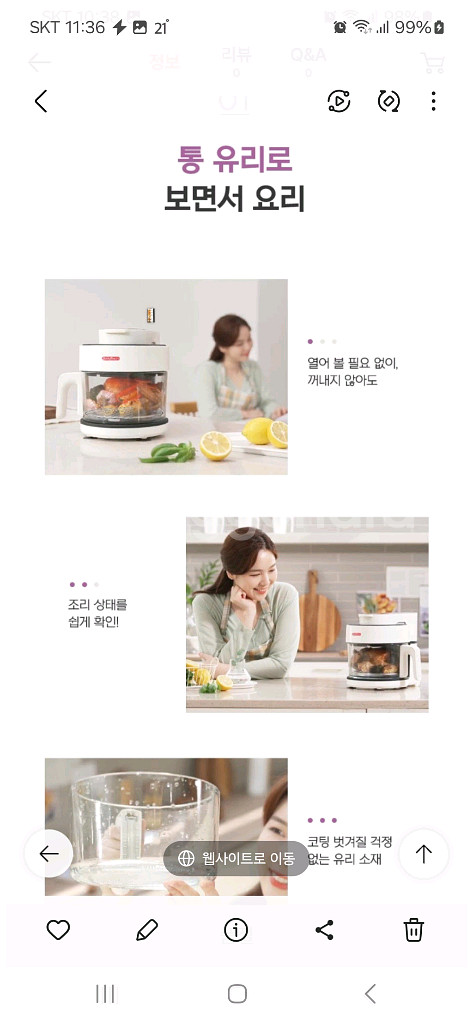 새제품 인체무해 친환경 유리 에어프라이어2.9L터치식--5