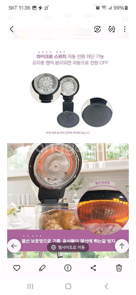 새제품 인체무해 친환경 유리 에어프라이어2.9L터치식--8