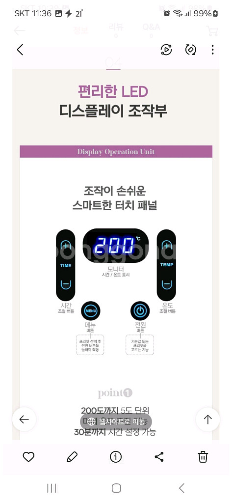 새제품 인체무해 친환경 유리 에어프라이어2.9L터치식--6