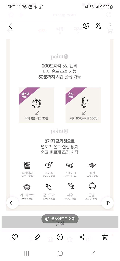 새제품 인체무해 친환경 유리 에어프라이어2.9L터치식--7