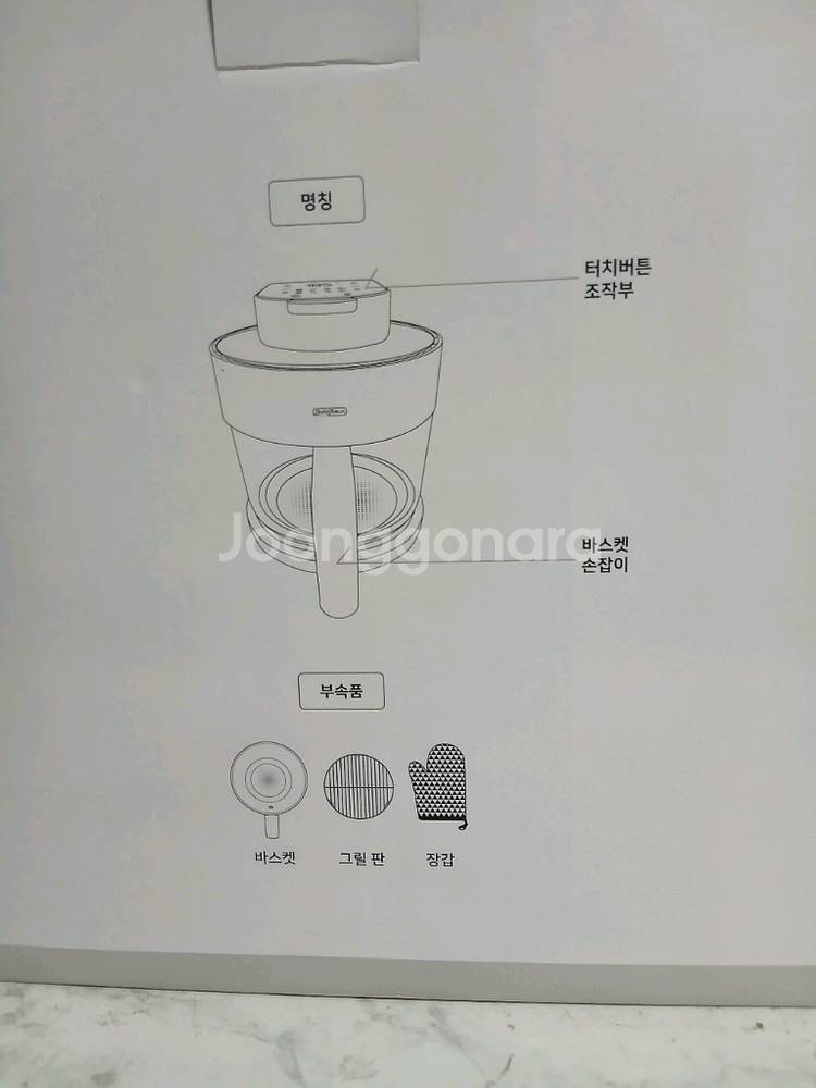 새제품 인체무해 친환경 유리 에어프라이어2.9L터치식--9