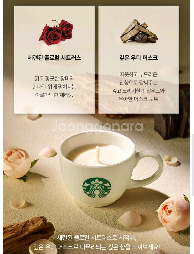 스타벅스 향초 캔들컵 머그컵 향초--1