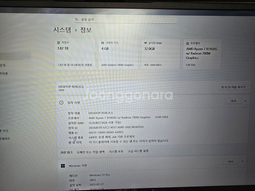 SER8 8875HS 32G 2TB 판매합니다--0