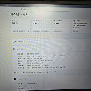 SER8 8875HS 32G 2TB 판매합니다