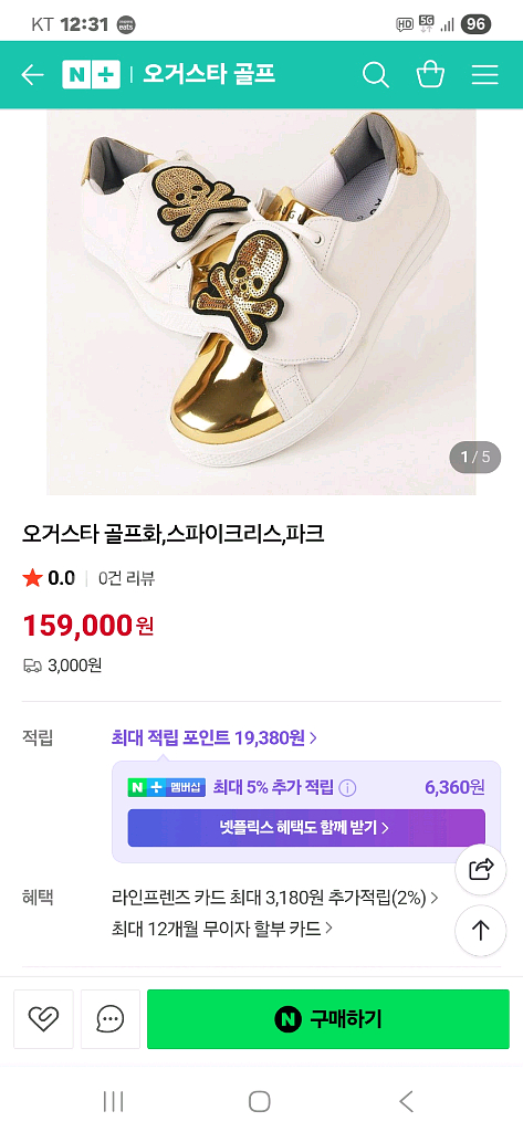 오거스타 골프 하이브리드 패치 골프화 265mm--1