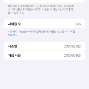 아이폰 16 프로 맥스 256기가