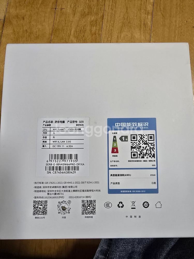 SER8 8875HS 32G 2TB 판매합니다--1