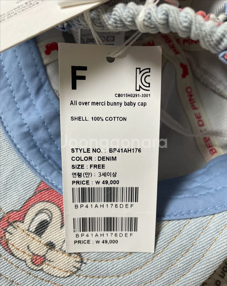 베베드피노 모자 캡 미사용 새제품--4